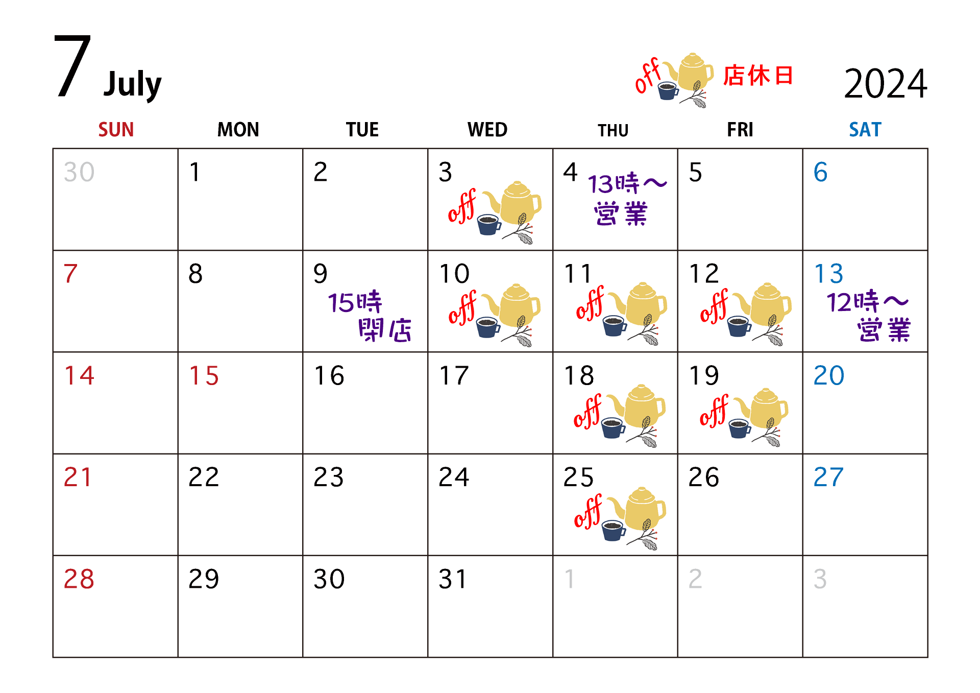 ７月営業カレンダー＆生豆入荷