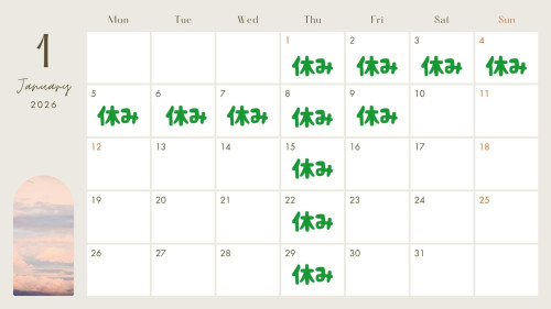 １月営業カレンダー
