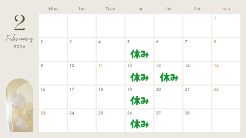２月営業カレンダー