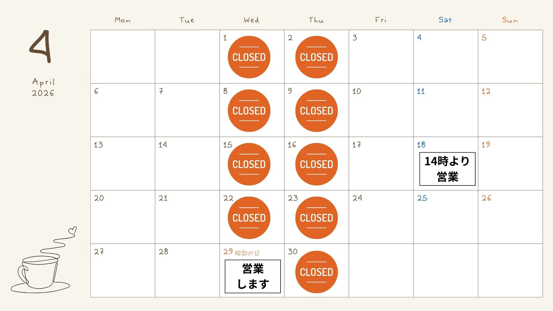 4月営業カレンダー