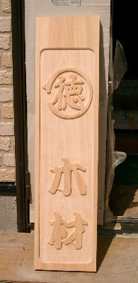 看板_c.jpg