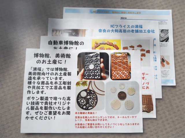 満福のチラシが出来ました！