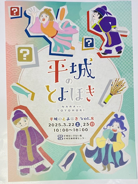 第８回　平城のとよほき『祥瑞マルシェ』に出店いたします🌷