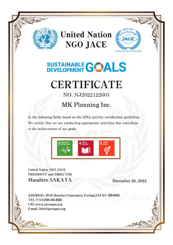 SDGs認証書(紙)NJ2022122601_page-0001.jpg
