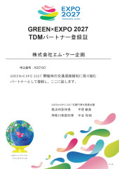 【登録証】A00160.jpg