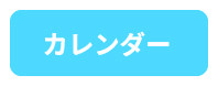 トップページボタン_アートボード 1.jpg