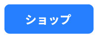 トップページボタン-04.jpg
