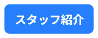 トップページボタン-05.jpg