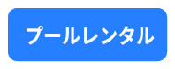 トップページボタン-06.jpg