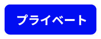 トップページボタン-07.jpg