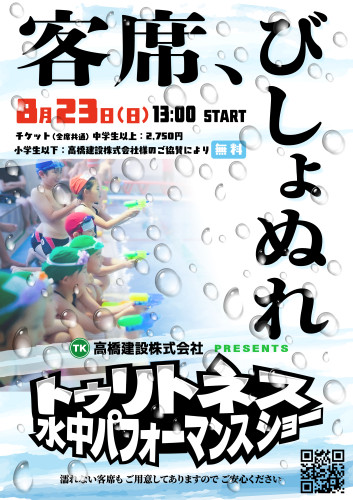 0823ポスター確定.jpg