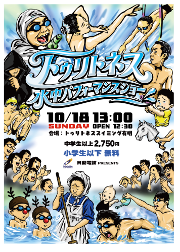 10月ポスター.png