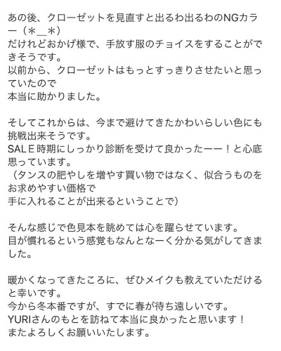 お客様の感想