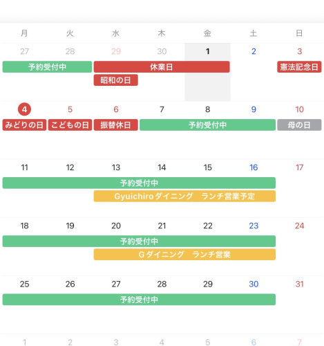 5月の営業スケジュールについて