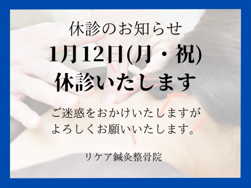 休診のお知らせ