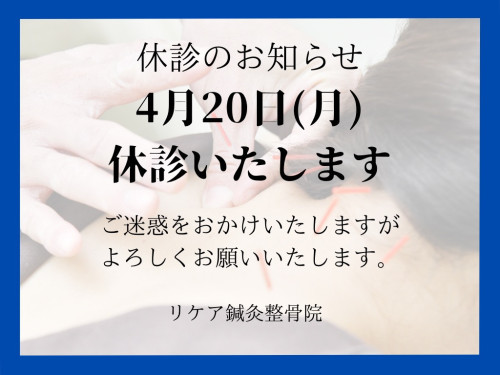 休診のお知らせ