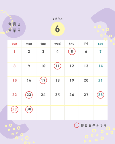 6月の店休日