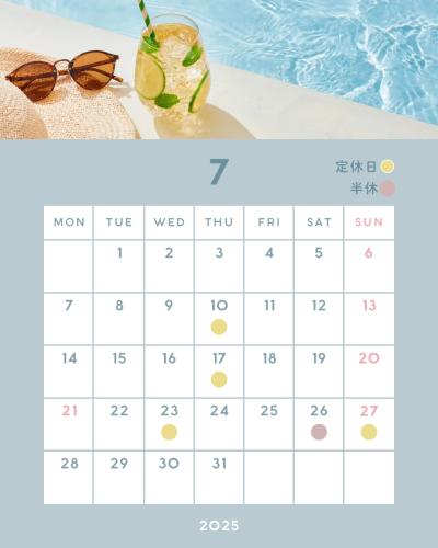 7月の店休日