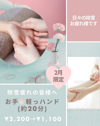 除雪疲れの救世主💪