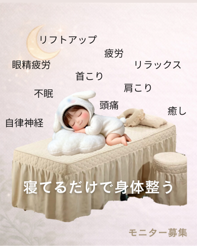 身体整うzzZ。。。