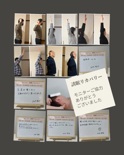 モニター協力ありがとうございました