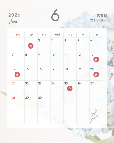６月の店休日