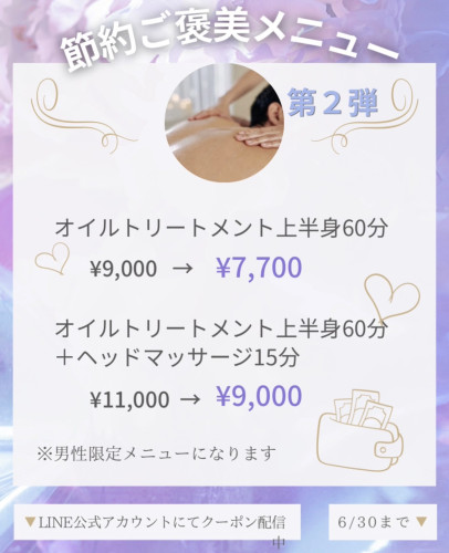 好評につき第2弾！サクっとメンテ