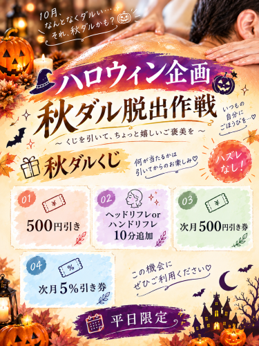ハロウィン企画🎃