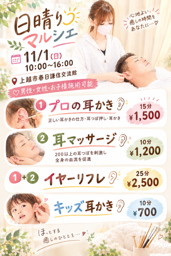 日晴りマルシェ☀️