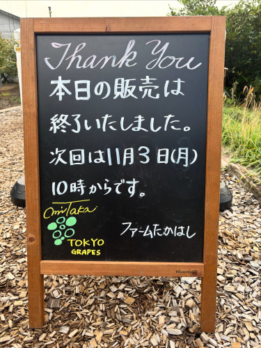 11月の果物直売のお知らせ