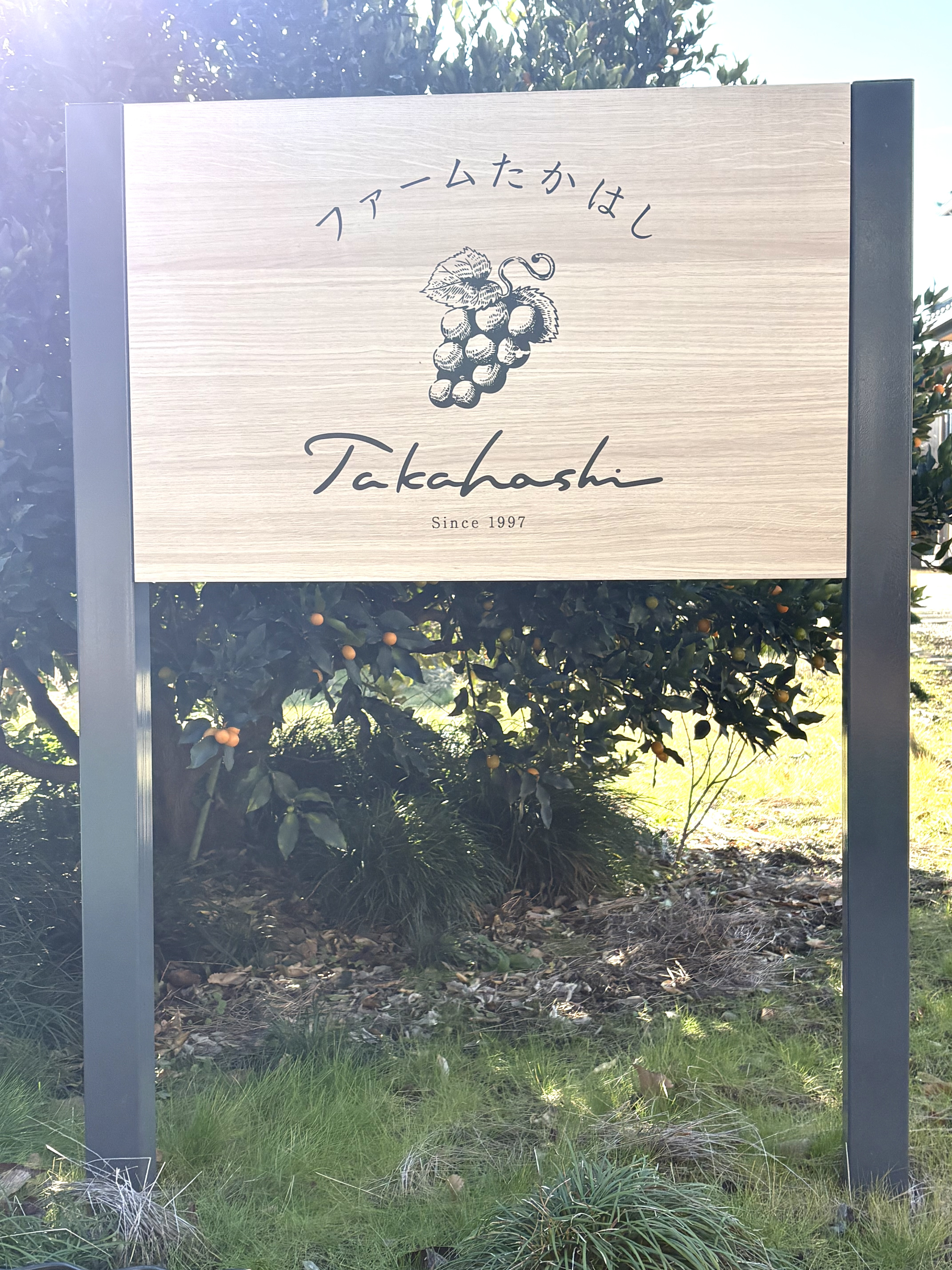 今年もありがとうございました