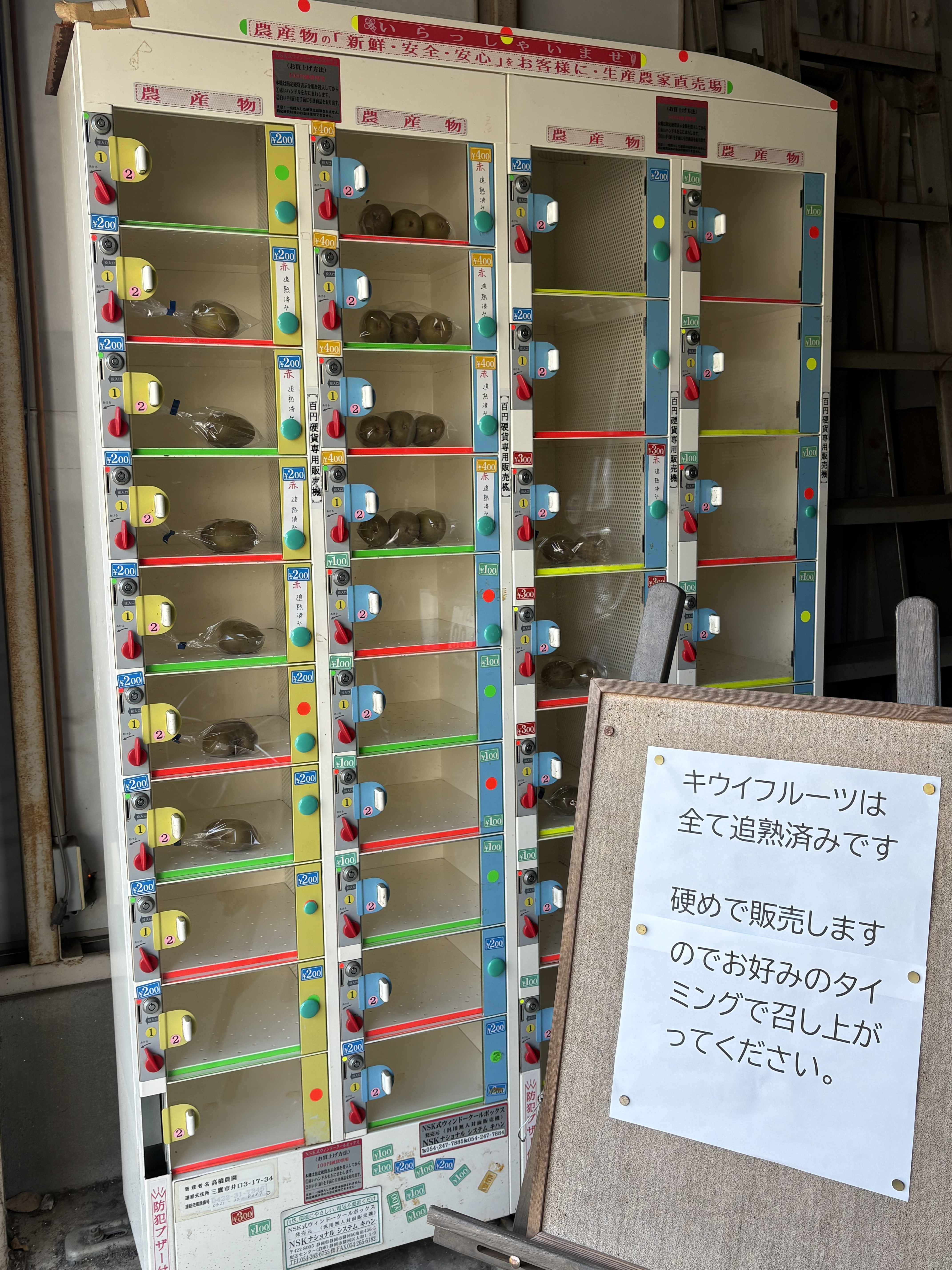 販売機のご利用について