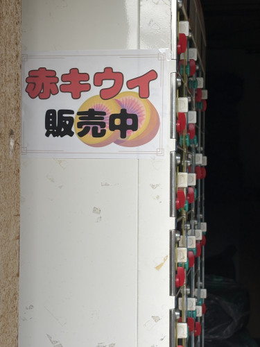 販売機のご利用について