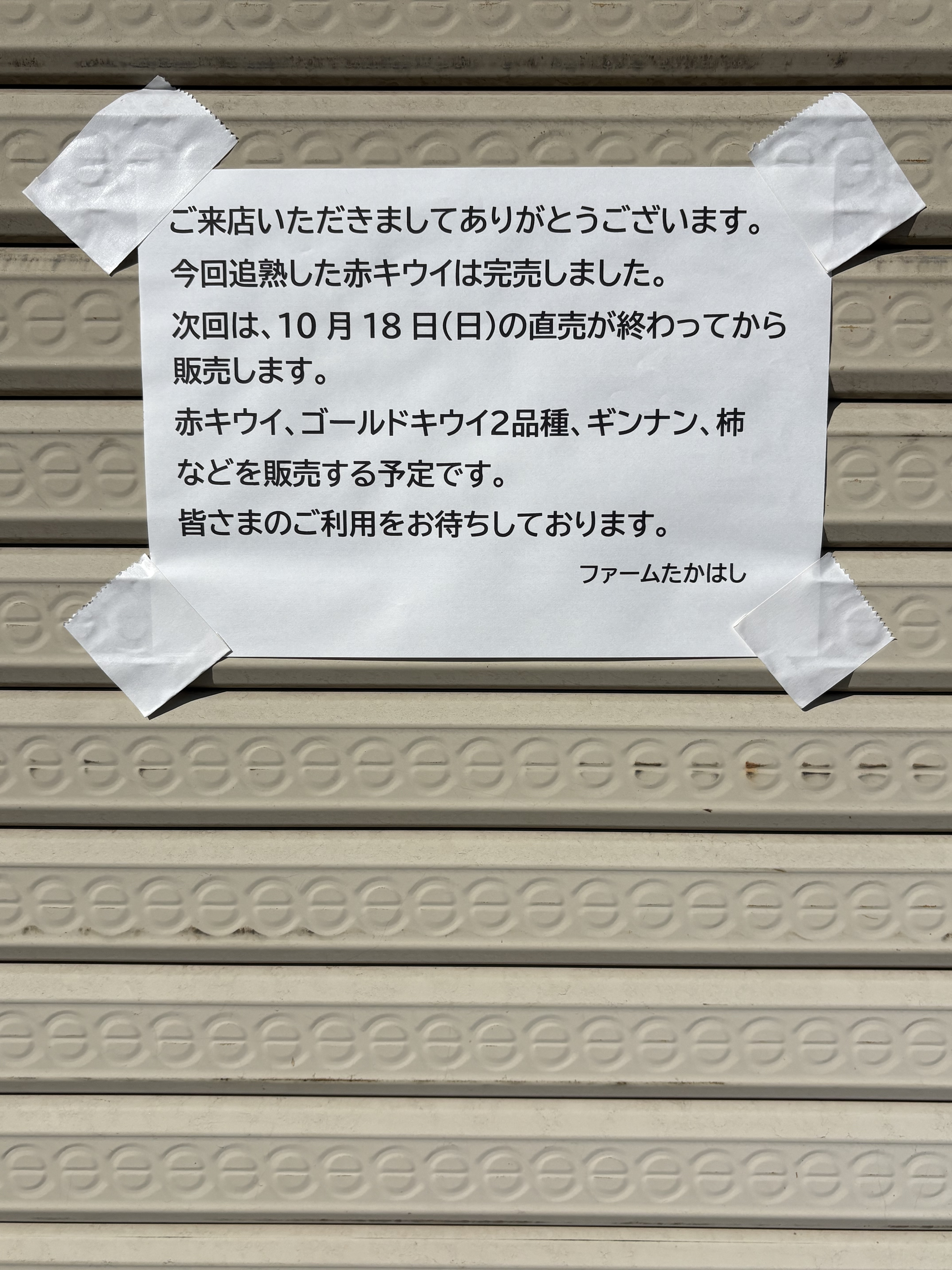 販売機のご利用について