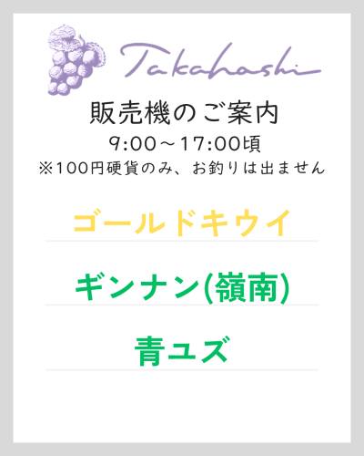 販売機のお知らせ