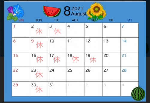 8月の営業日程です！