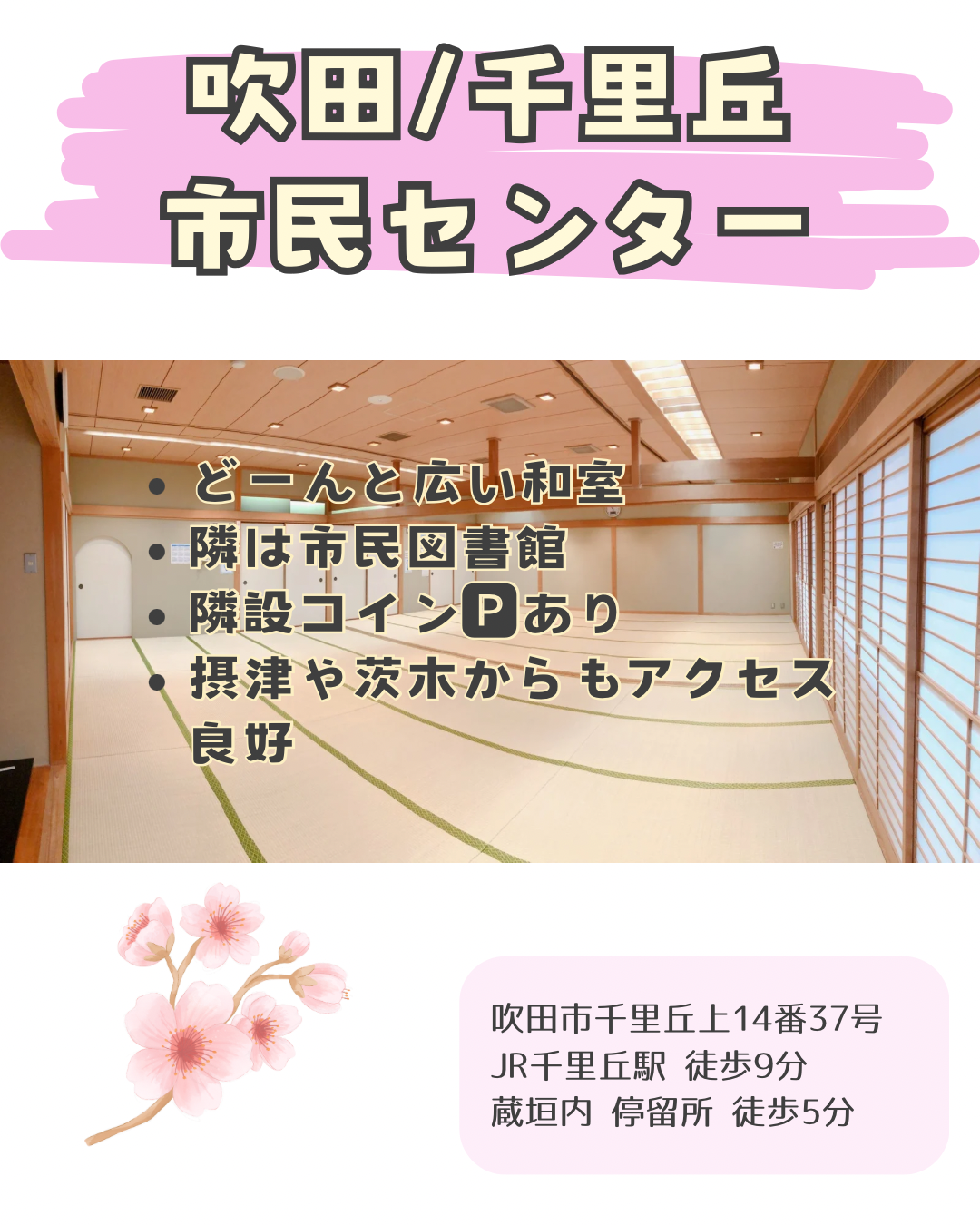 4/15(水)千里丘でリトミック体験会のご案内｜うたのつばさ音楽教室