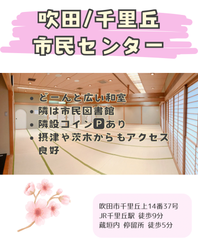 4/15(水)千里丘でリトミック体験会のご案内｜うたのつばさ音楽教室