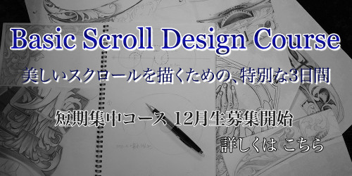 basicscroll_bn.jpg