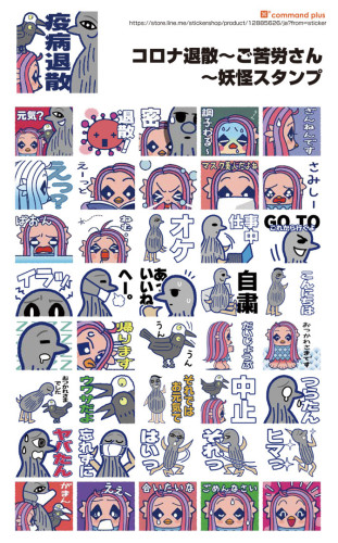 LINEスタンプ