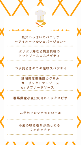 オレンジ　秋　10月　予約空き状況　Instagramストーリー.png