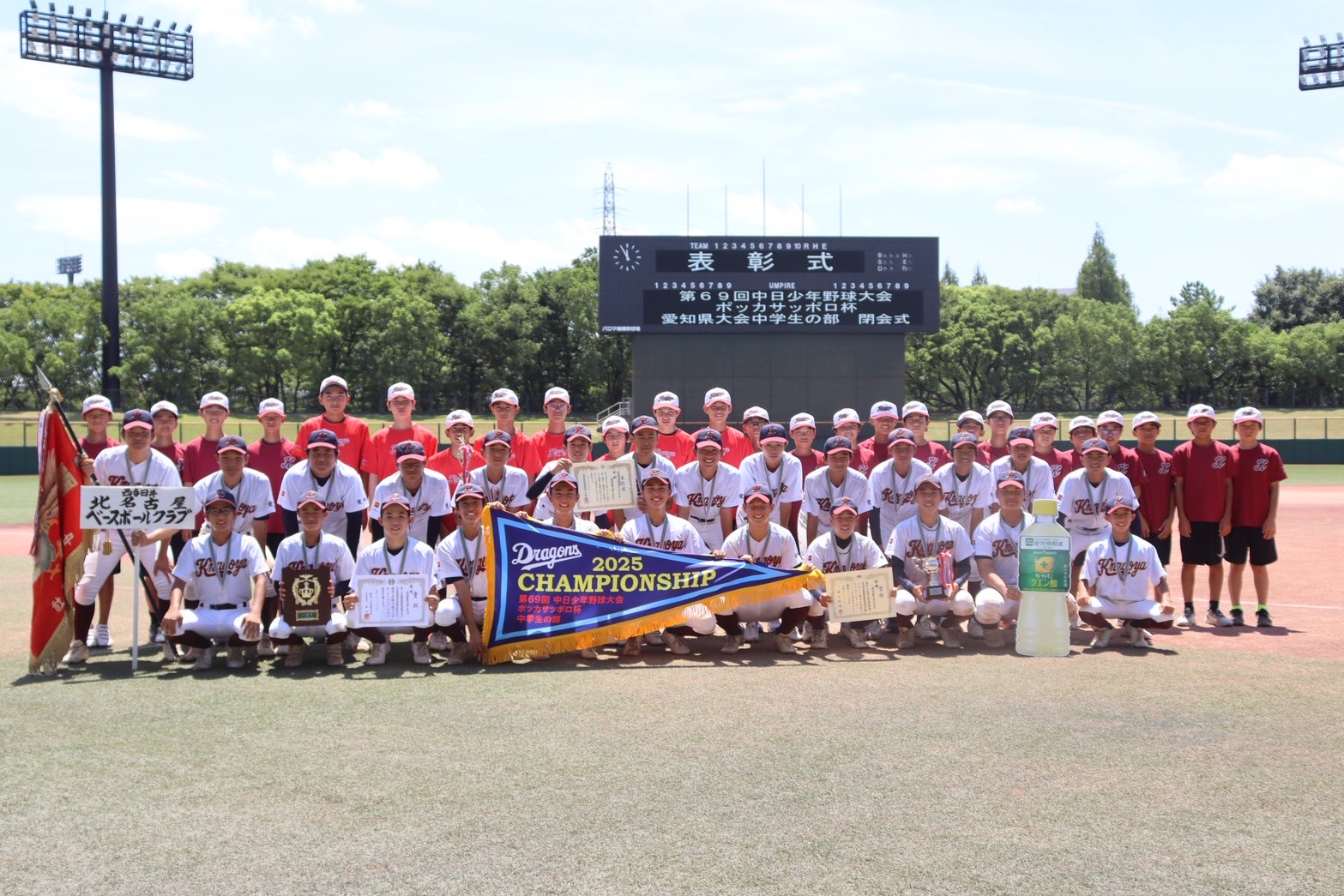 第69回中日少年軟式野球・ポッカサッポロ杯🌻 県大会初優勝🏆