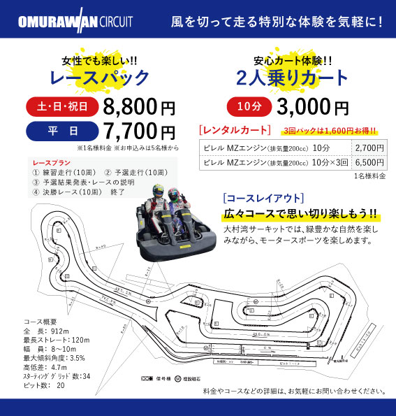 長崎,諫早,大村,島原,佐世保,格安デザイン
