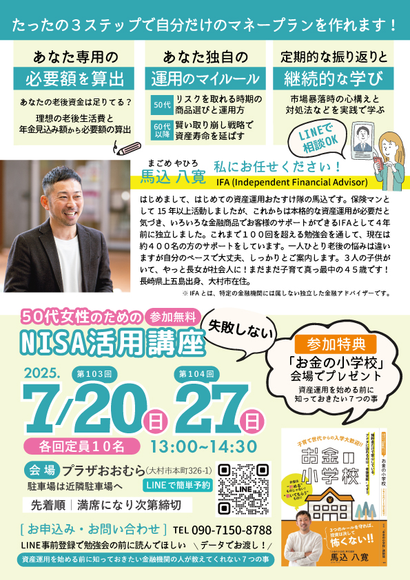 長崎,諫早,大村,島原,佐世保,格安デザイン