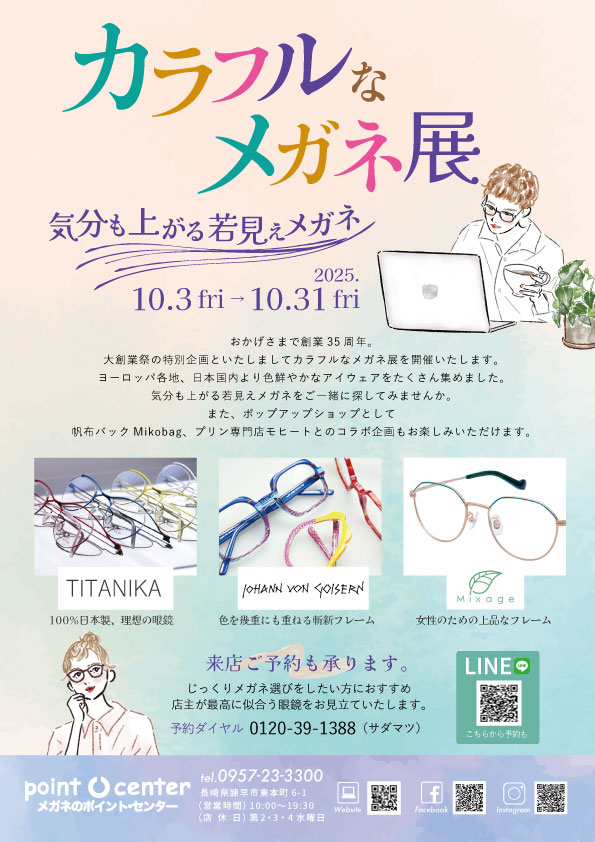 長崎,諫早,大村,島原,佐世保,格安デザイン