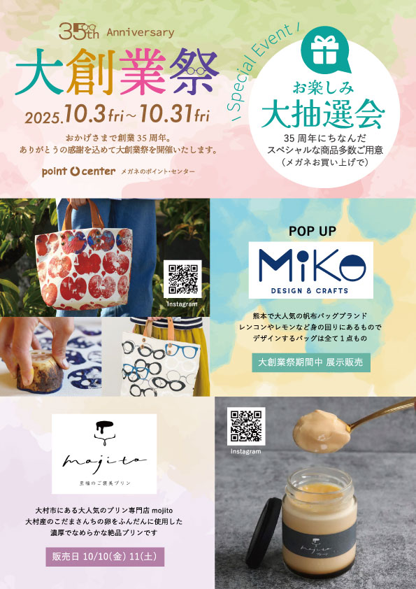 大創業祭_A4巻三つ折り_表_ol.jpg