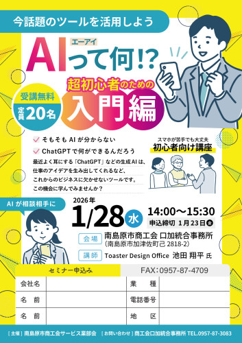 長崎県生活衛生指導センター様