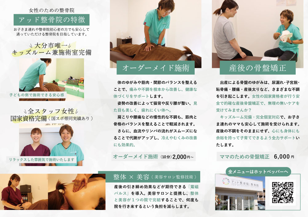 大分県,大分市,格安デザイン