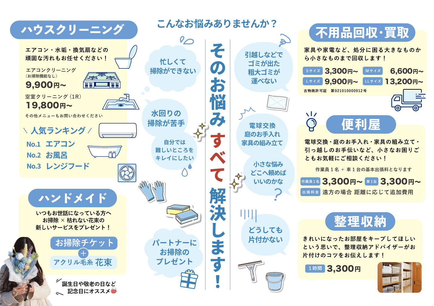 大分県,大分市,格安デザイン