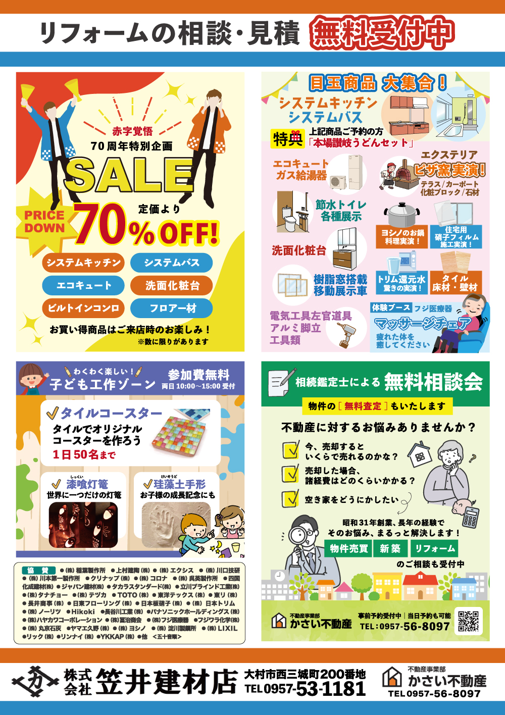 大分県,大分市,格安デザイン